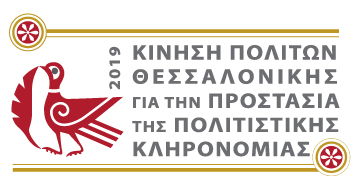 Citizens Movement of Thessaloniki - Animated logo